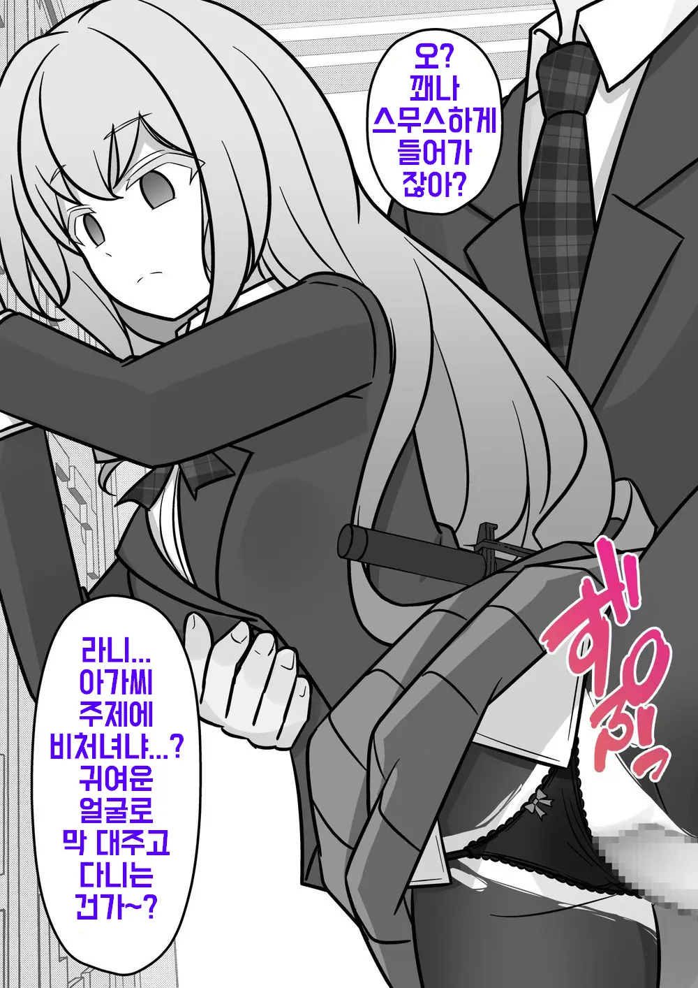 Danjoi 1:39 No Heikou Sekai Wa Omoi No Hoka Futsuu Ijou Hen | 남녀비 1:39의 평행세계는 의외로 평범 -이상편- Part 1